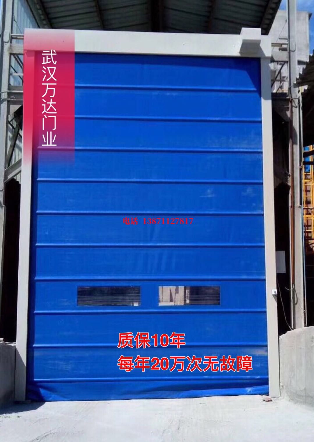 太谷防爆卷帘门_COPY